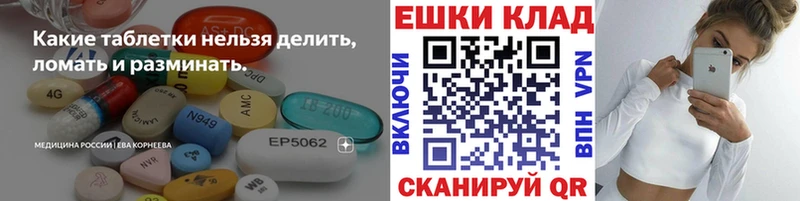 Купить где  Оренбург  ЭКСТАЗИ 250 мг 