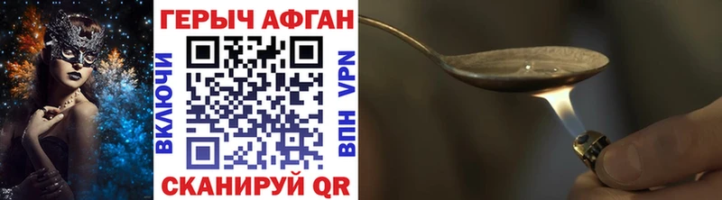 Купить где  Оренбург  ГЕРОИН афганец 