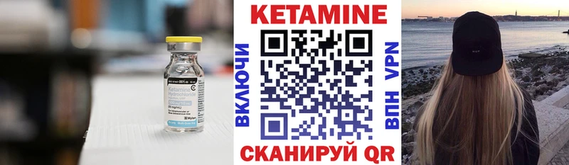 Кетамин VHQ  Купить где  Оренбург 