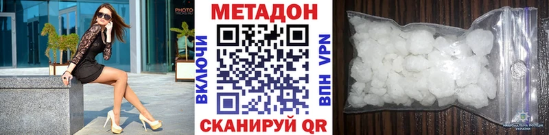 Метадон кристалл  Купить  Оренбург 