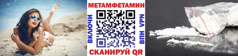 Метамфетамин пудра  Купить  Оренбург 